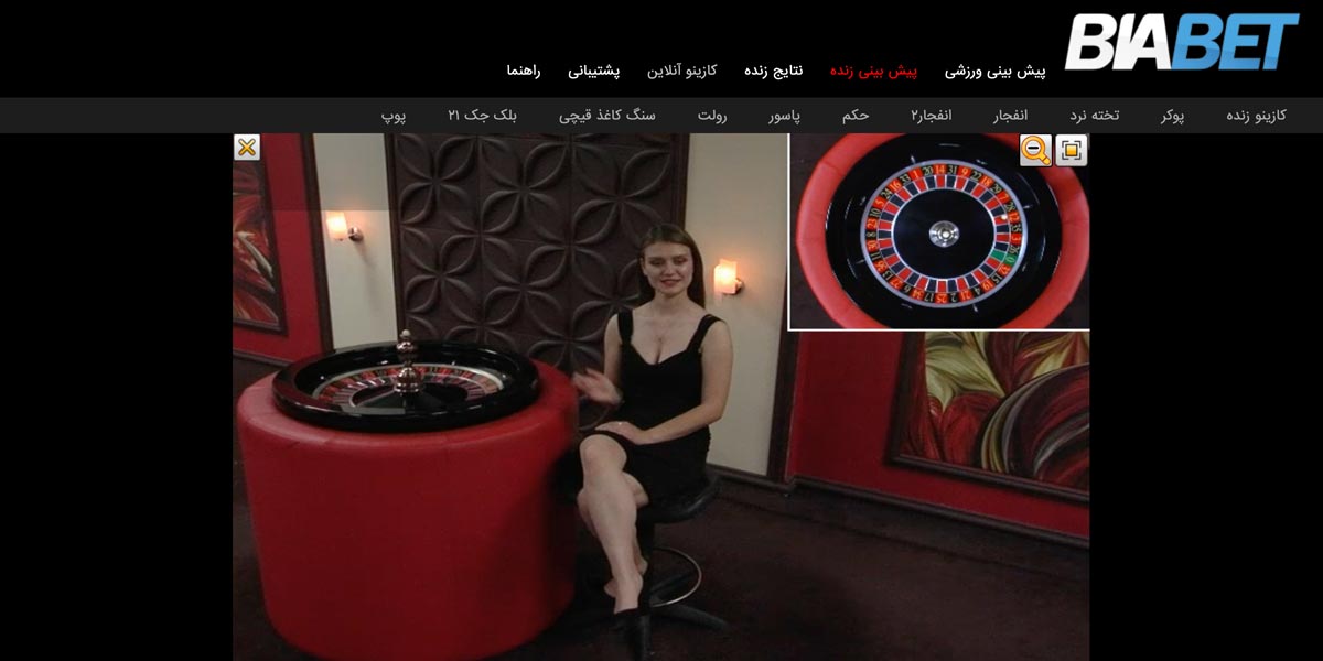 کازینو آنلاین بیا بت با دیلر های خارجی