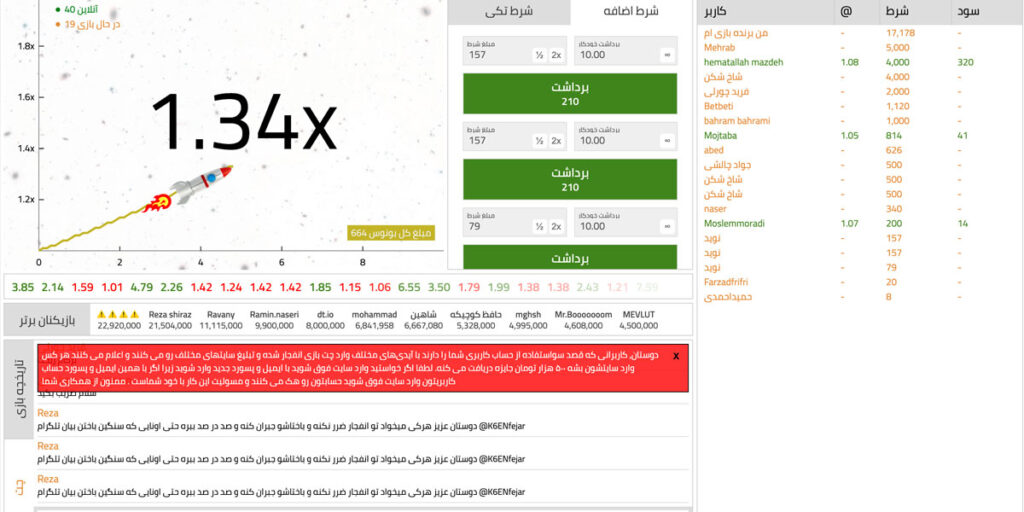 بازی انفجار ۲ در سایت بیا بت