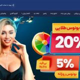 سایت شرط بندی فاز بت | Faz Bet