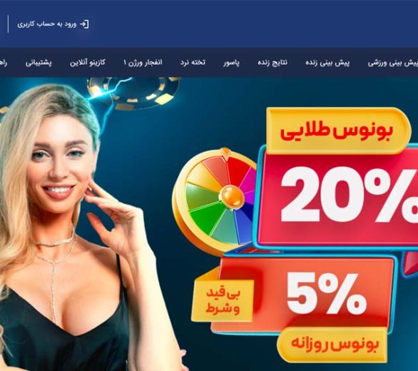 سایت شرط بندی فاز بت | Faz Bet