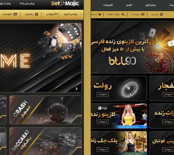 سایت شرط بندی BTL90