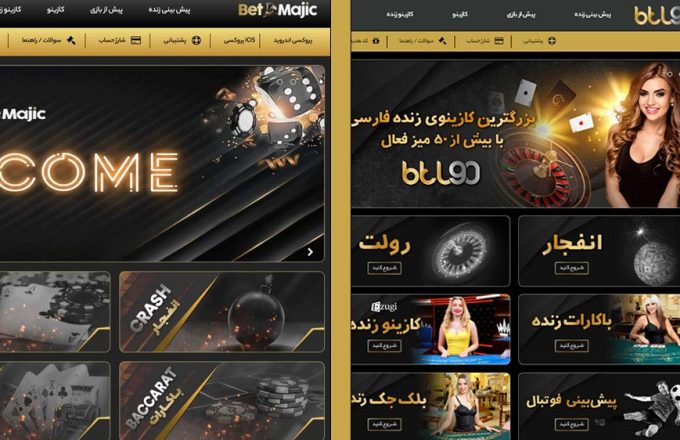 سایت شرط بندی BTL90