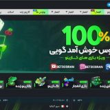 سایت شرط بندی بت ۳۰۳ (Bet 303)